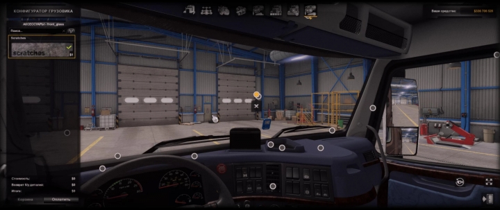 ATS - Scratches on Windshield V1.1 (1.40.x)