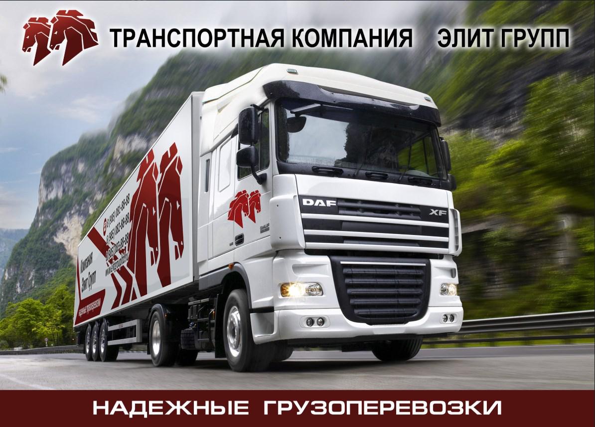 ETS2 -  Daf XF 105 and Schmitz S. KO Elite Group Skin V1.0 (1.36.x)