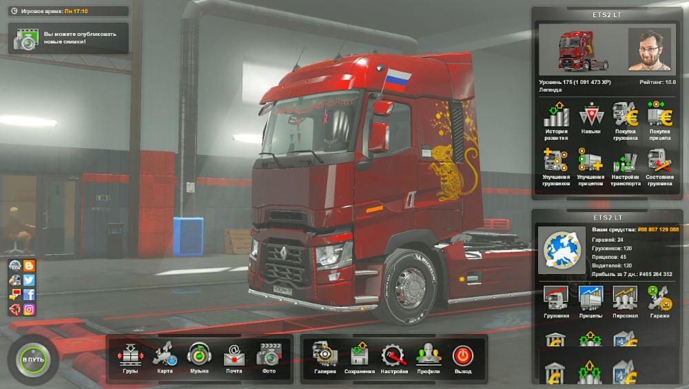 ETS2 - Game Profile V6.0 (1.36.x)