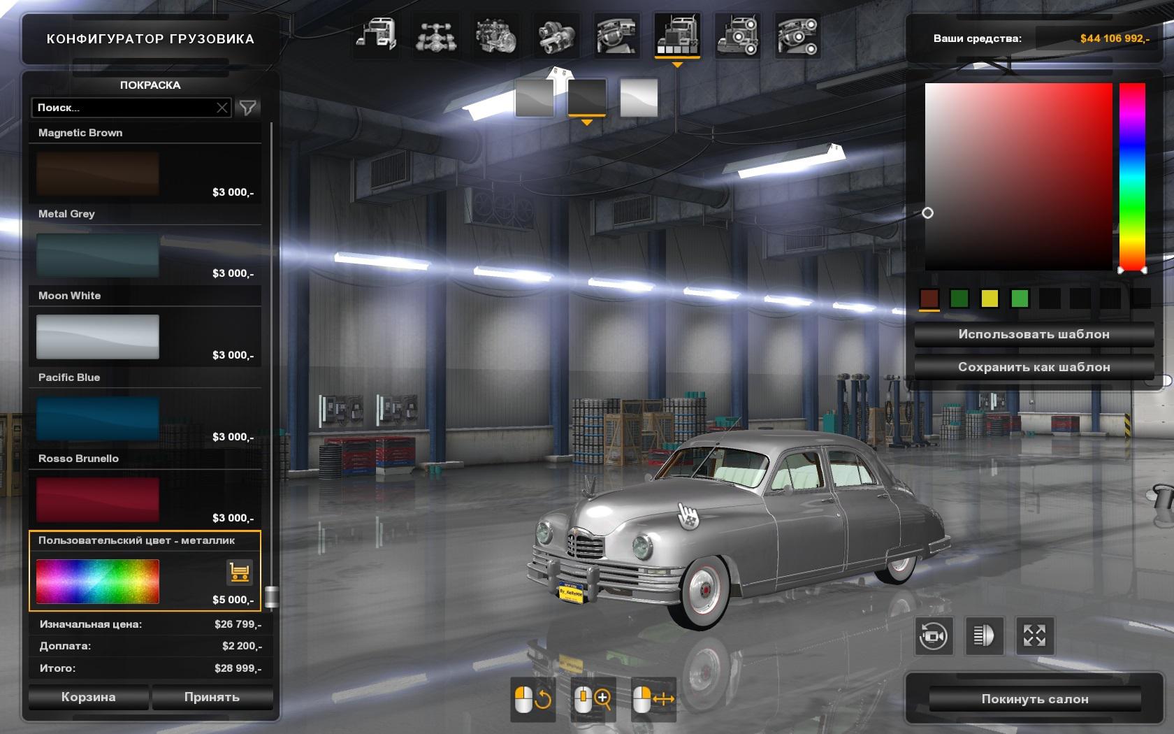 ATS - Packard Standard Eight 1948 V1.1 (1.36.x)