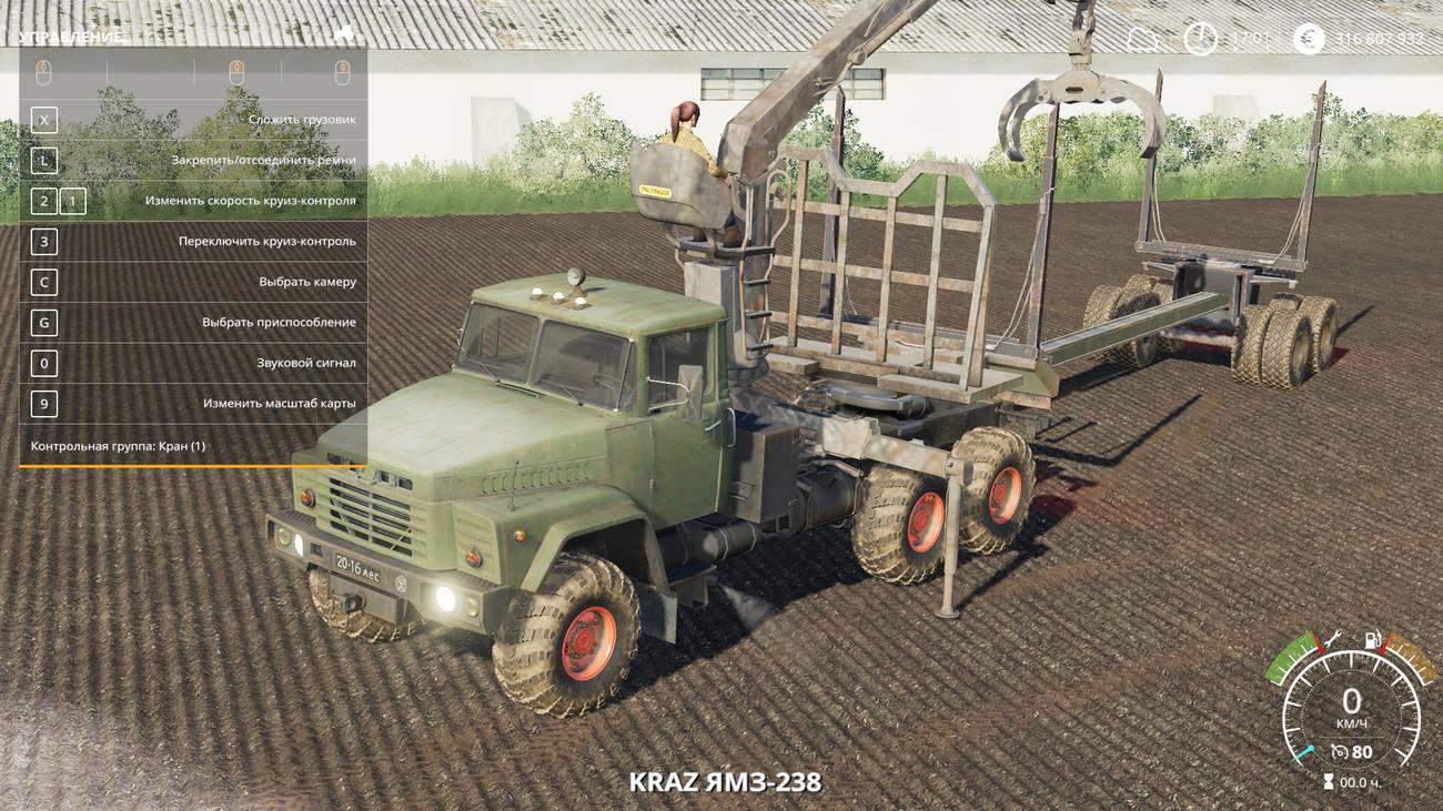 FS19 - Kraz 260 Manipulator with A Trailer V1.0