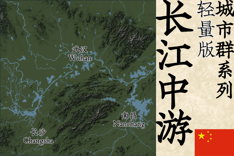 Transport Fever 2 - (Lightweight Edition) Middle Reach of Yangtze River, China (Lite)