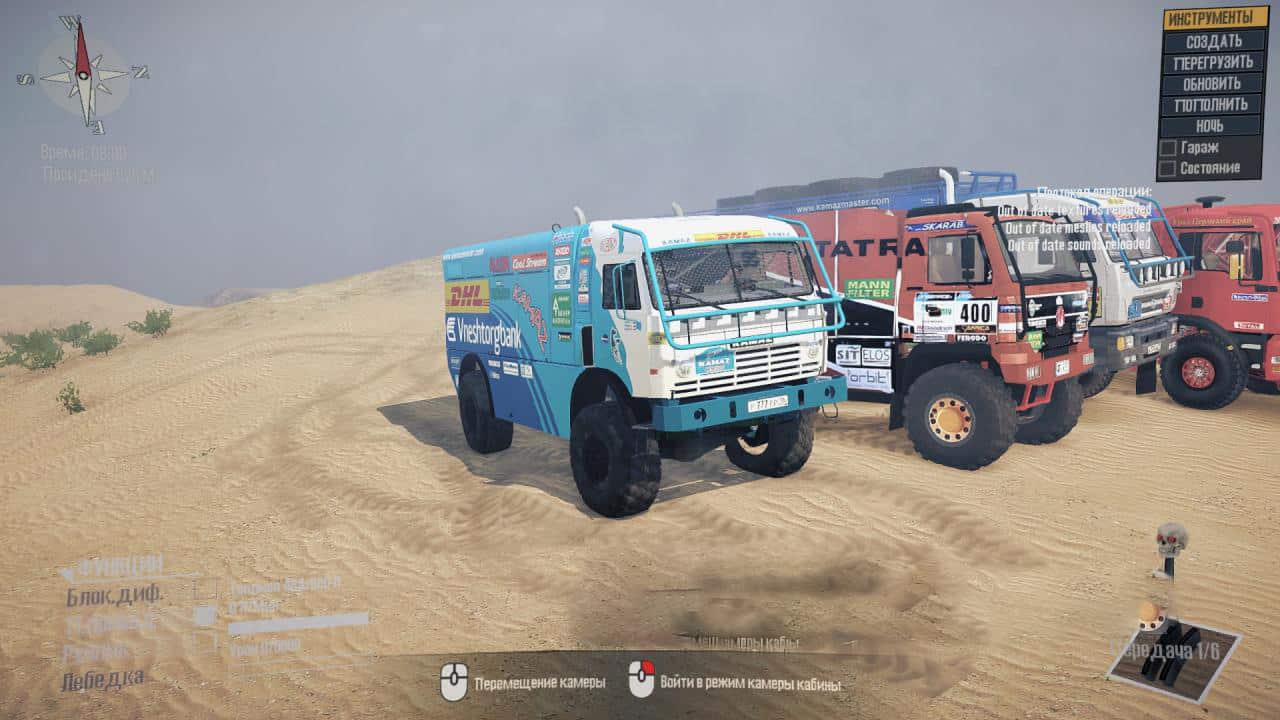 Spintires:Mudrunner - Kamaz-Dakar Truck V1.0