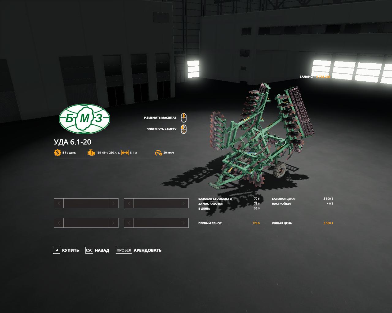 FS19 - UDA 6.1-20 Cultivator V1.0