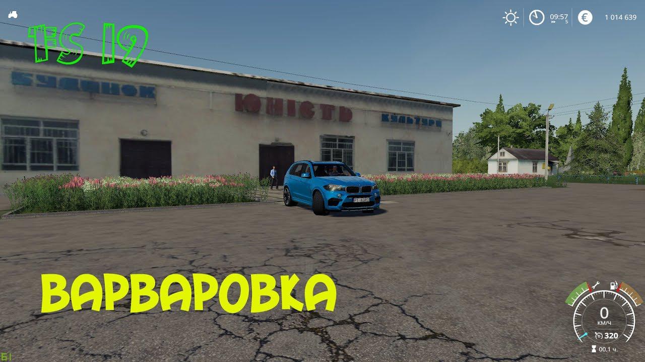 FS19 - Varvarovka Map v1.1.5