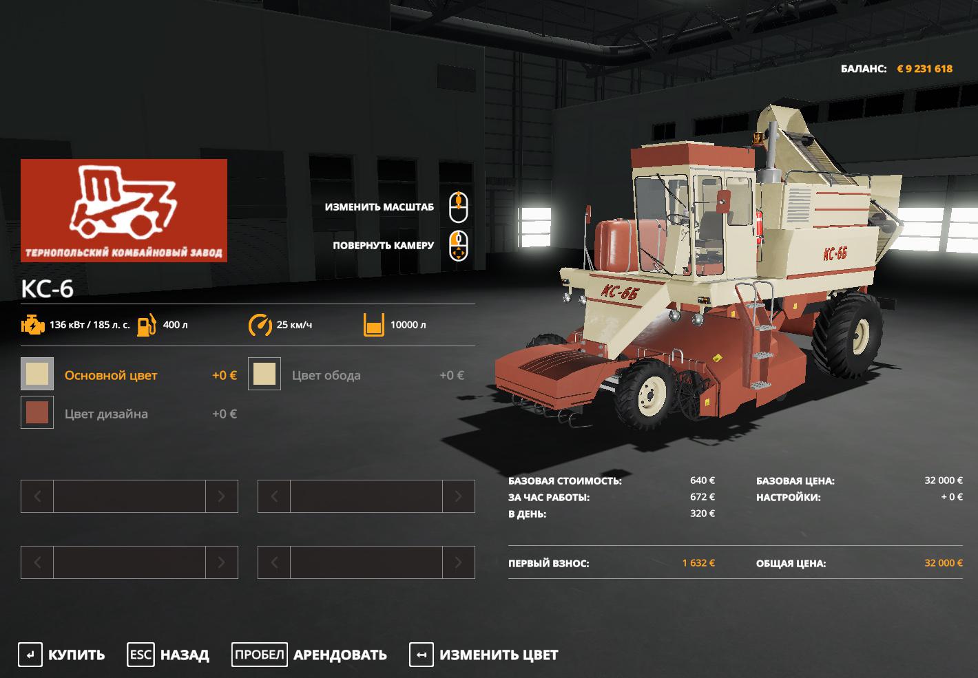 FS19 - KS-6b V2.1