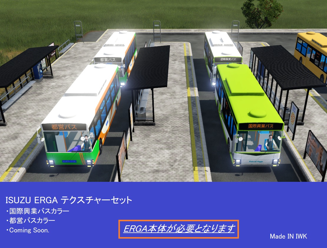 Transport Fever 2 - Isuzu Erga Texture Set