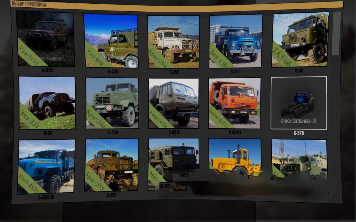 Spintires:Mudrunner - Car Icons (Stock) V2.1