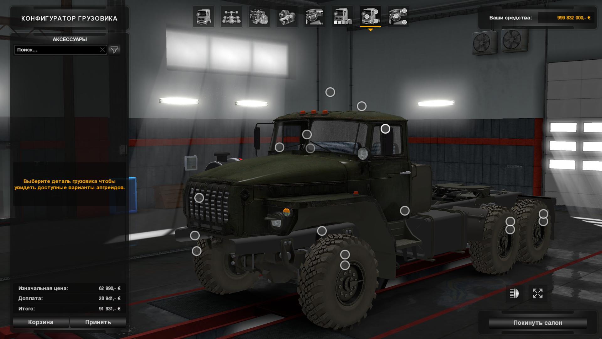 ETS2 - Ural - 4320-10 Fixed (1.36.X)
