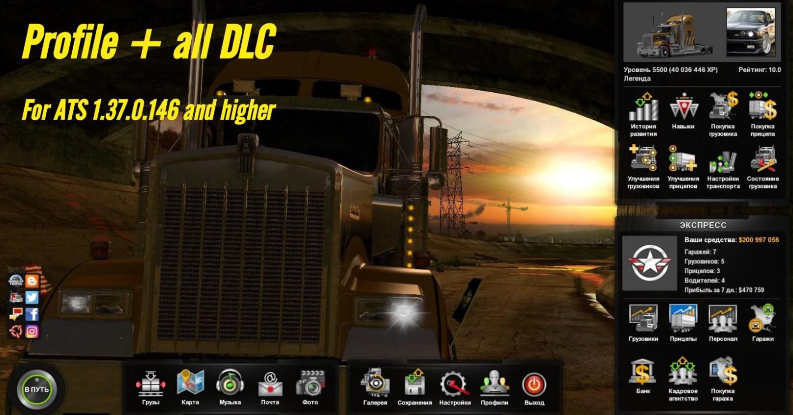 ATS - Profile + All DLC V1.1 (1.37.x)