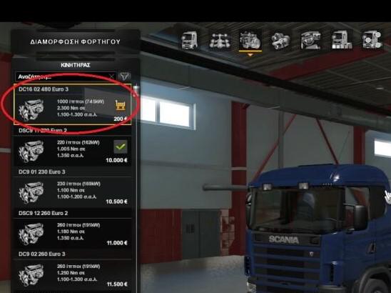 ETS2 - RJL Scania R 4-Series Addon 1000 HP Engine V2.3 (1.39.x)