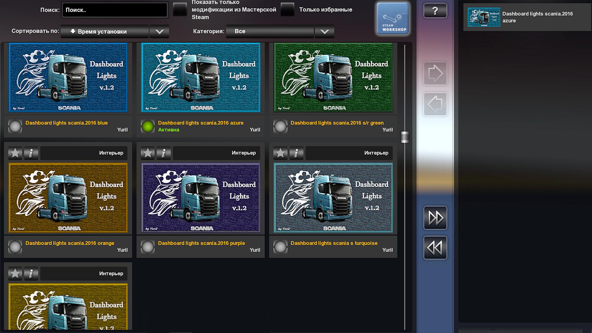 ETS2 - Dashboard Light Scania S Pack V1.2 (1.39.x)