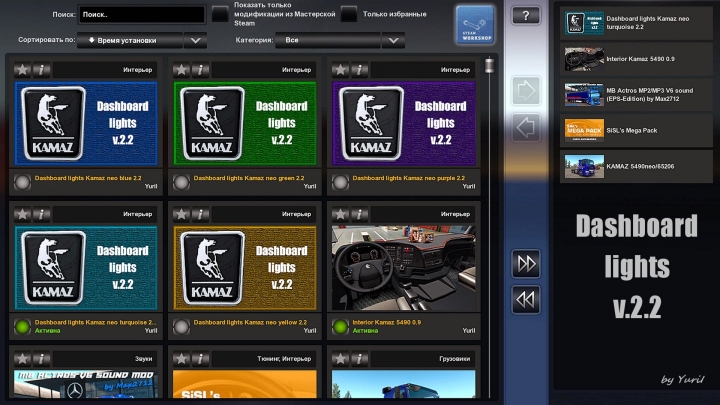 ETS2 - Dashboard Light Kamaz 5490 Neo Pack V2.2 (1.40.x)