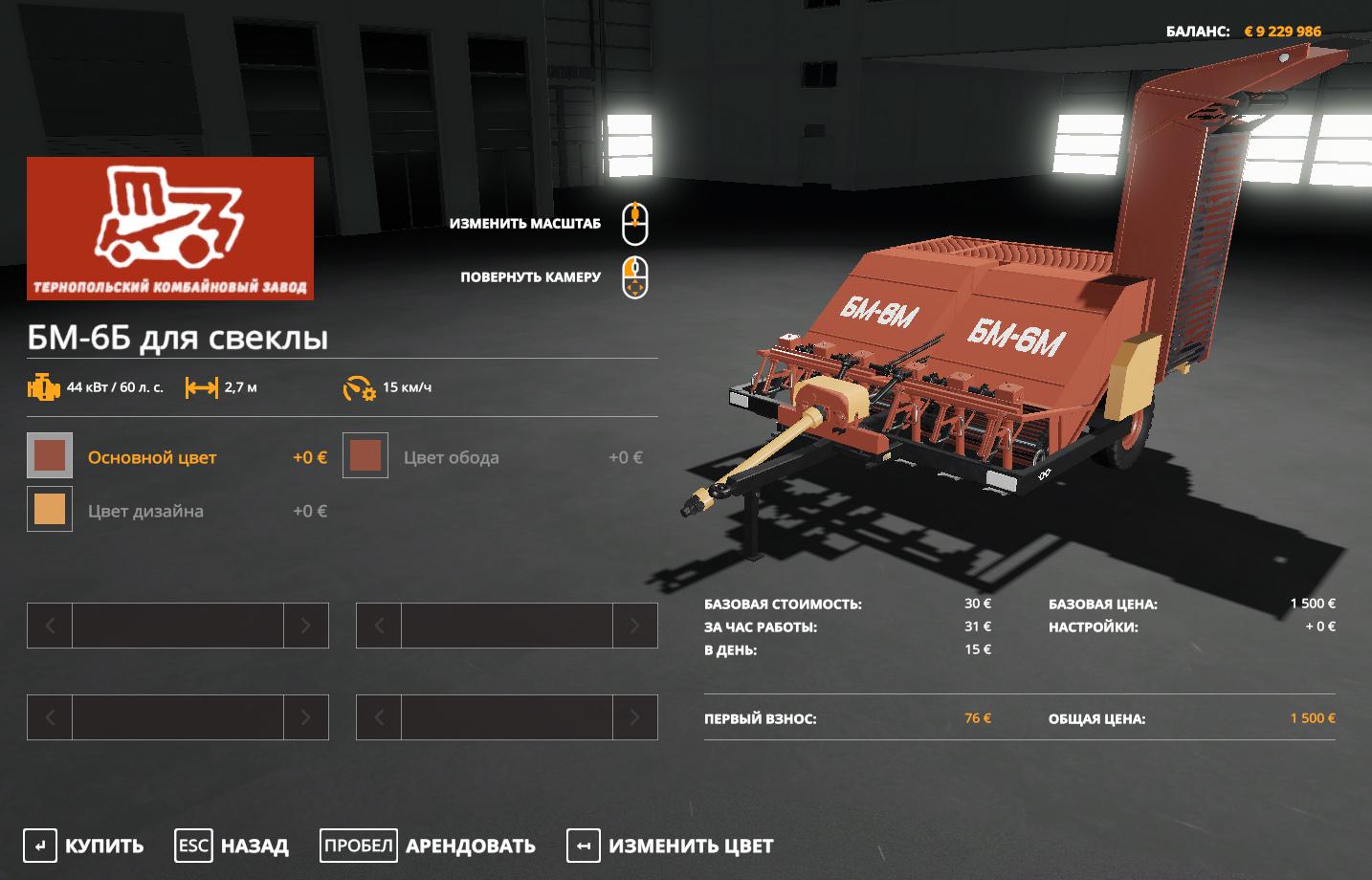 FS19 - KS-6b V2.1