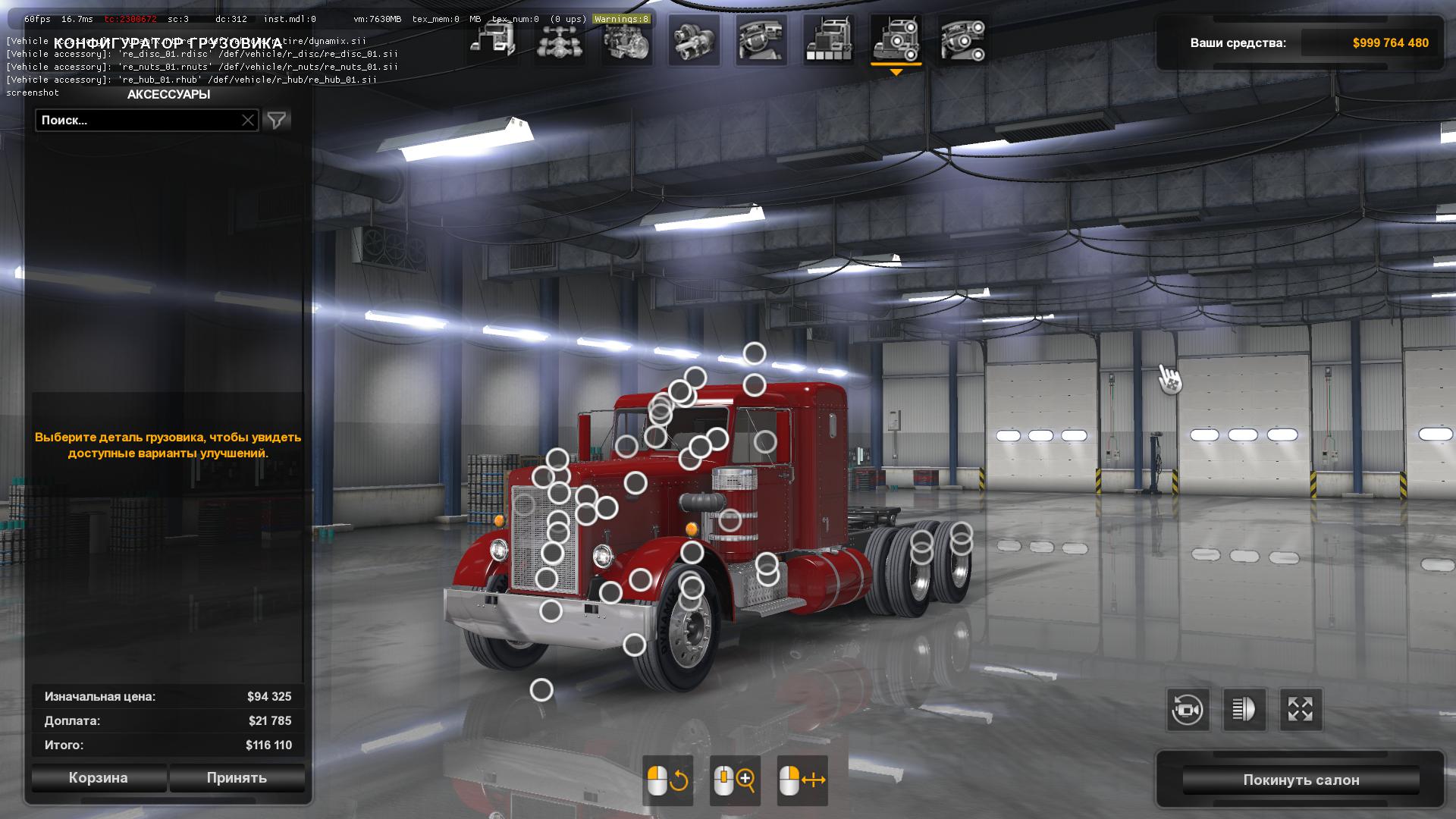 ATS - Peterbilt 281-351 V2.0 + Trailers (1.36.x)