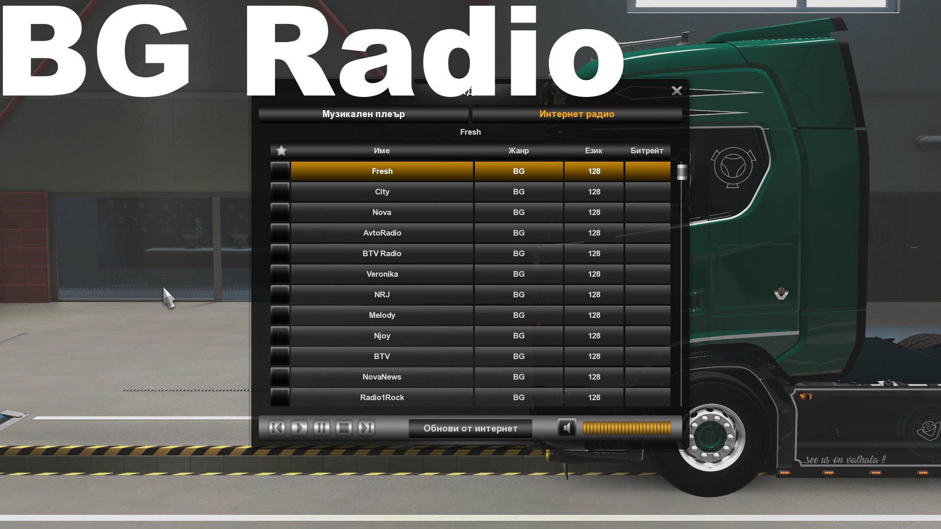 euro truck simulator 2 radio streams