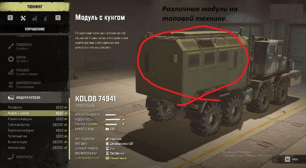 SnowRunner - RPG Mod V1.9
