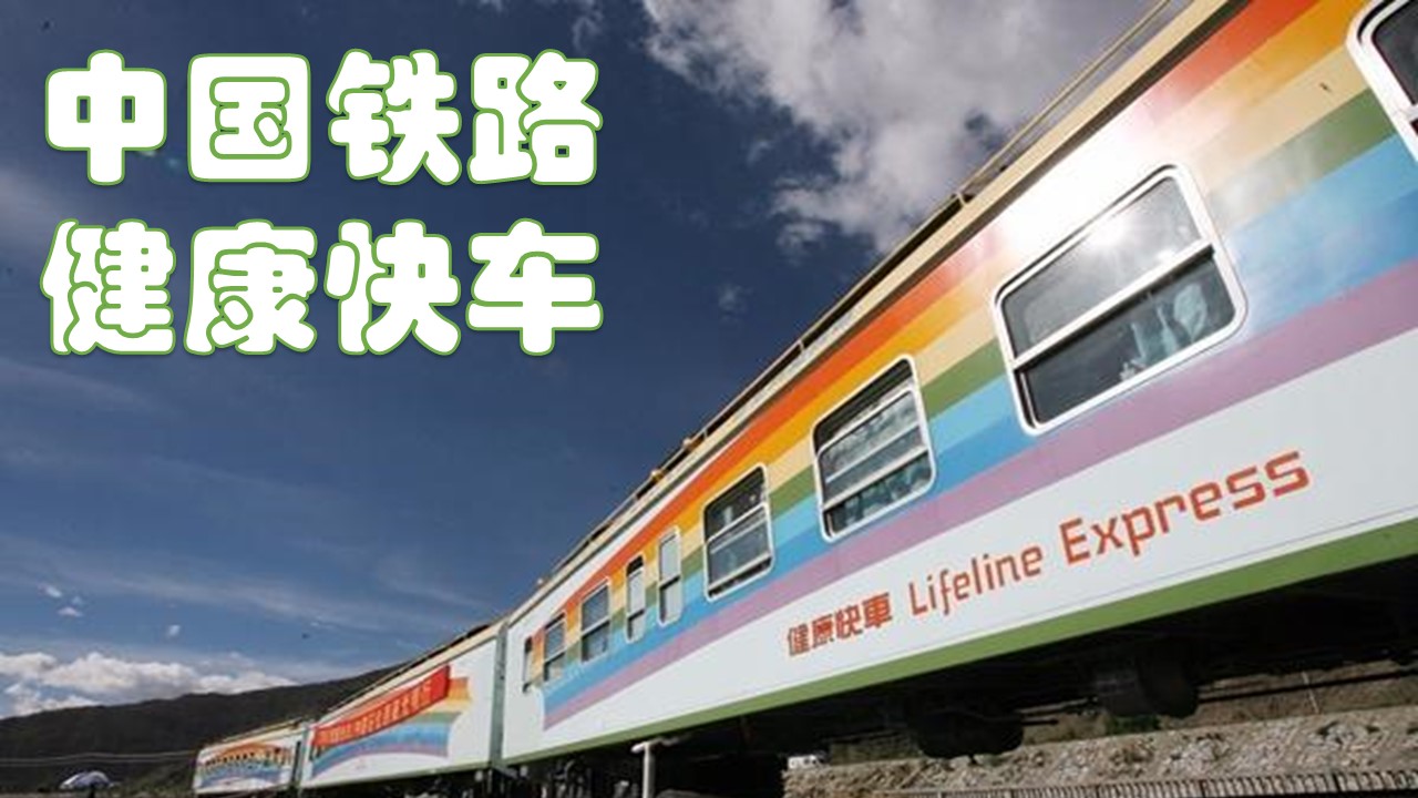 Transport Fever 2 - China Railway Lifeline Express