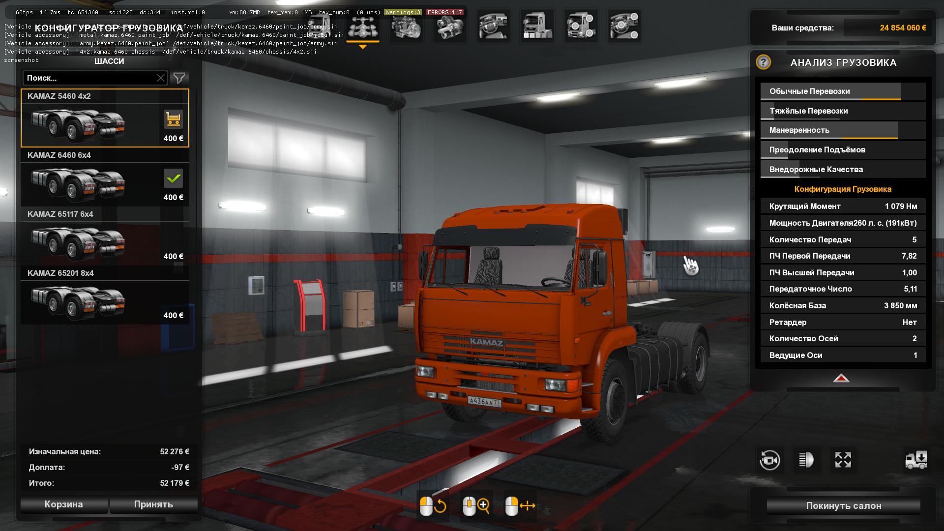 ETS2 - Kamaz Pack (1.36.x) | Euro Truck Simulator 2 | Mods.club