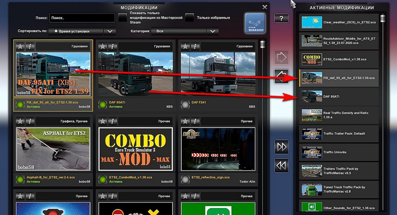ETS2 - Daf 95ATi Fix Mod (1.39.x)